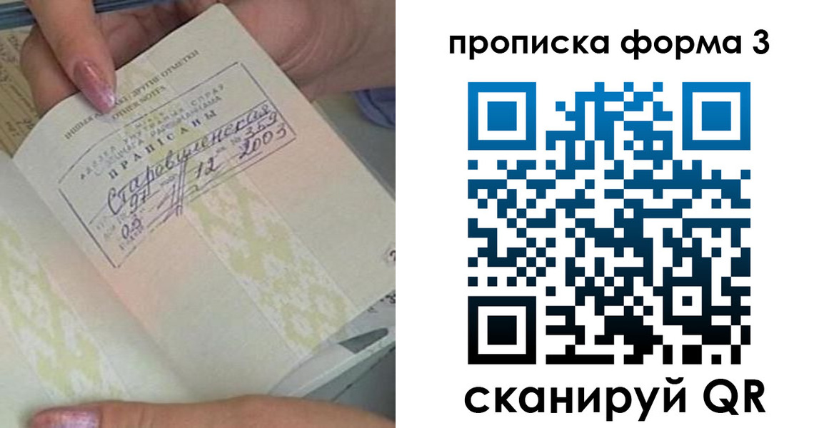 прописка ребенка в Алексине
