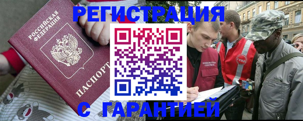 временная регистрация адрес в Алексине