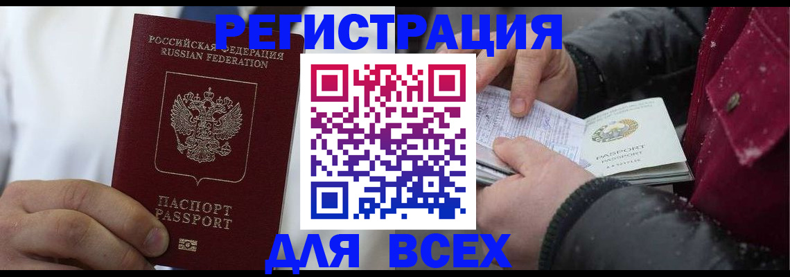 прописка для школы в Алексине