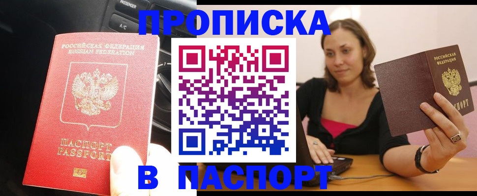 временная регистрация в Алексине