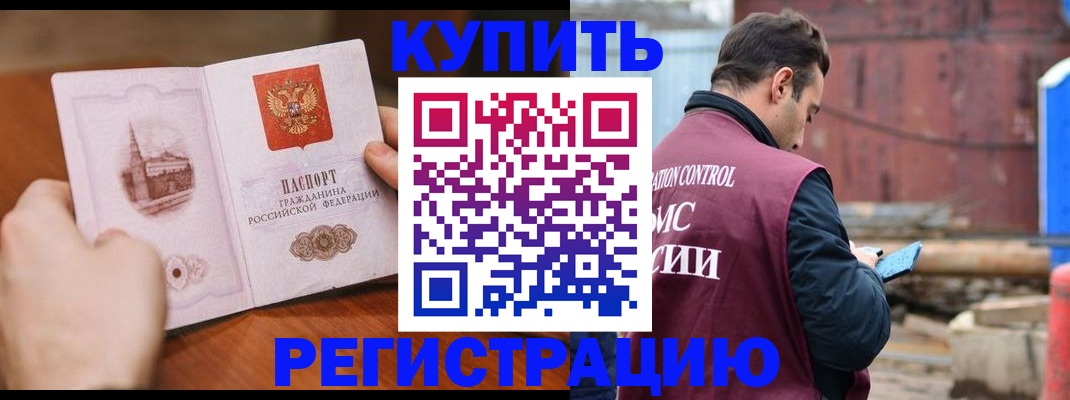 временная регистрация надежно в Алексине