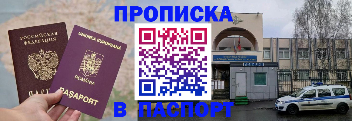временная регистрация в Алексине