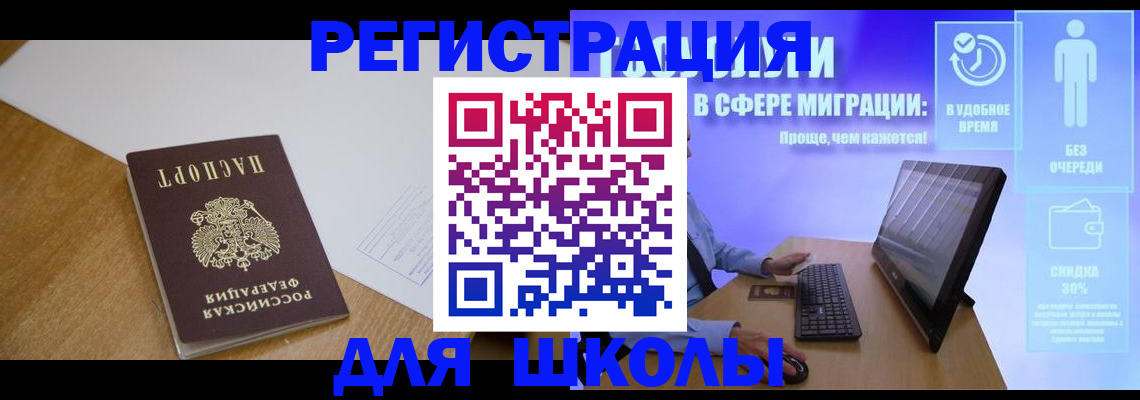 временная регистрация надежно в Алексине