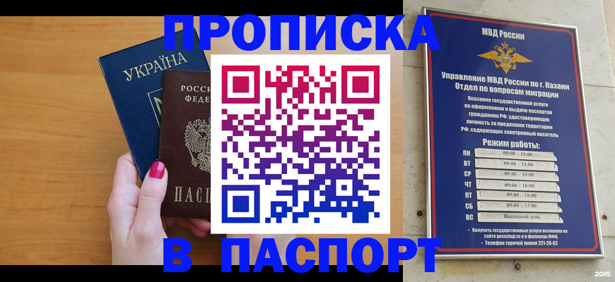 прописка для кредита в Алексине